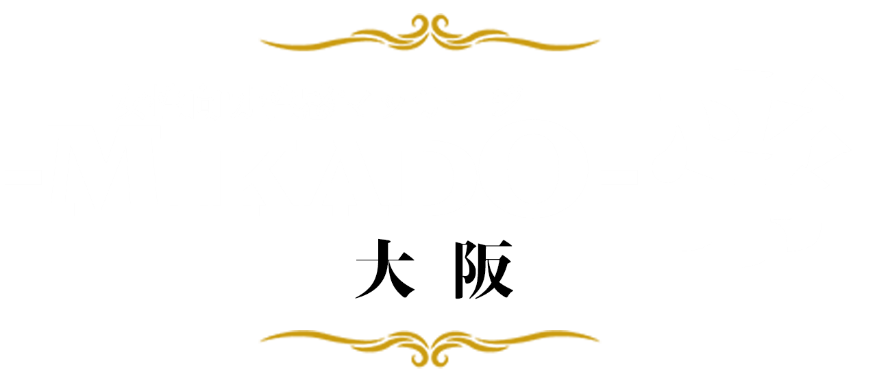 Erotic Massage & Male Escort for Women in Osaka | MIKADO 帝