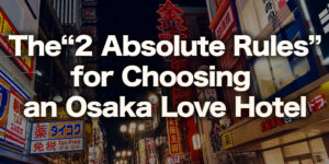 Osaka Love Hotels: 7 Pro-Picked Rooms You Won’t Regret (by Area & Purpose)