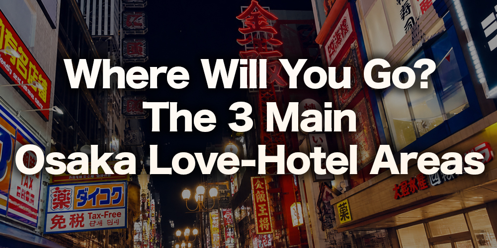 [Chapter 2] Where Will You Go? The 3 Main Osaka Love-Hotel Areas