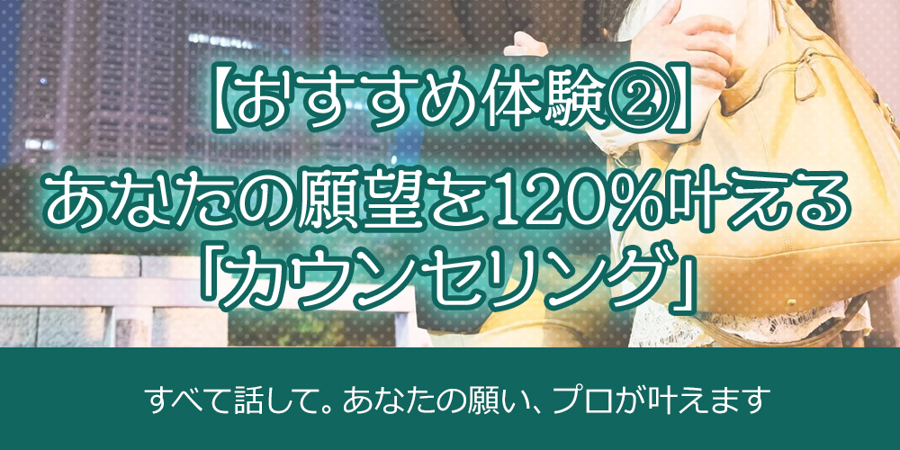 1.【おすすめの体験①】スマートで、心ときめく「お待ち合わせ」