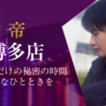 福岡の女性用風俗は稼げる？男性セラピストはキツイの？