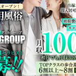 都内で女性用風俗セラピストを目指すなら池袋が狙い目な5つの理由