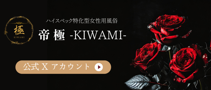 公式Xアカウント