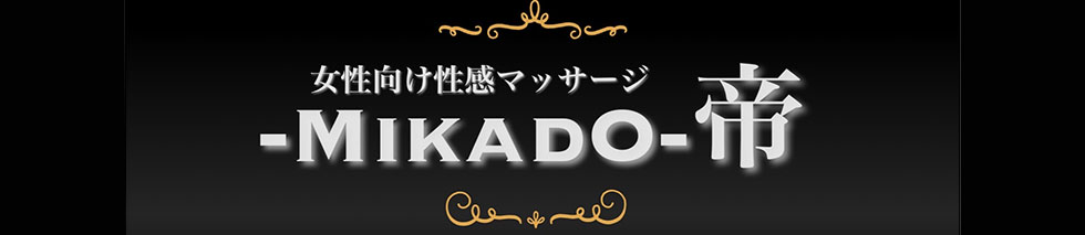 女性用風俗帝町田店