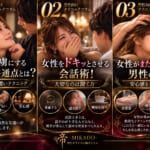 女性に喜ばれるテクニックや接客