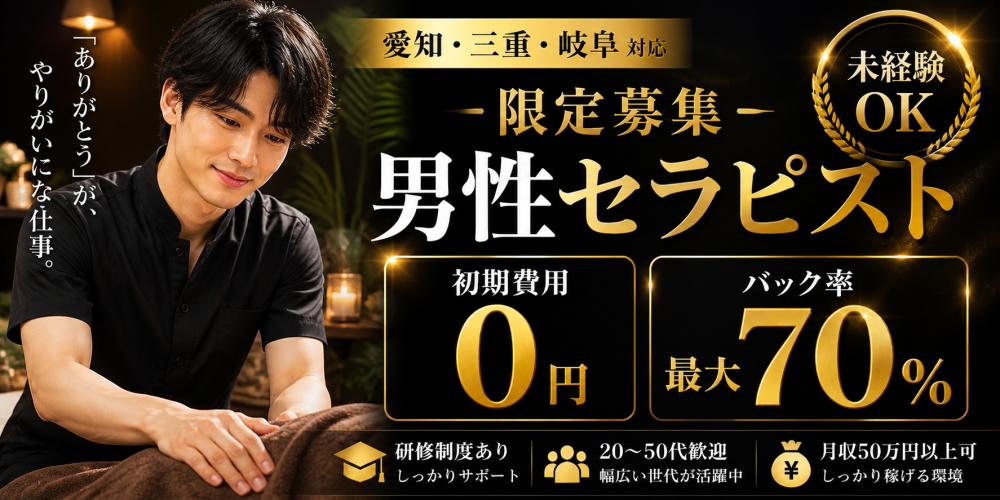 求人情報