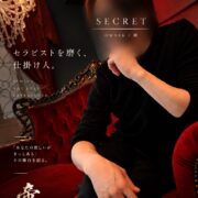 翔-Sho-｜OWNER