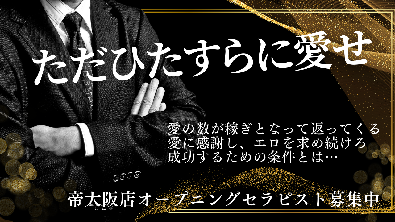 求人バナー