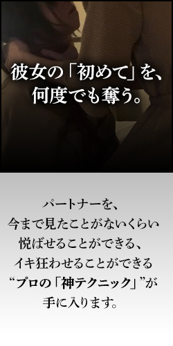 彼女の「初めて」を、何度でも奪う。