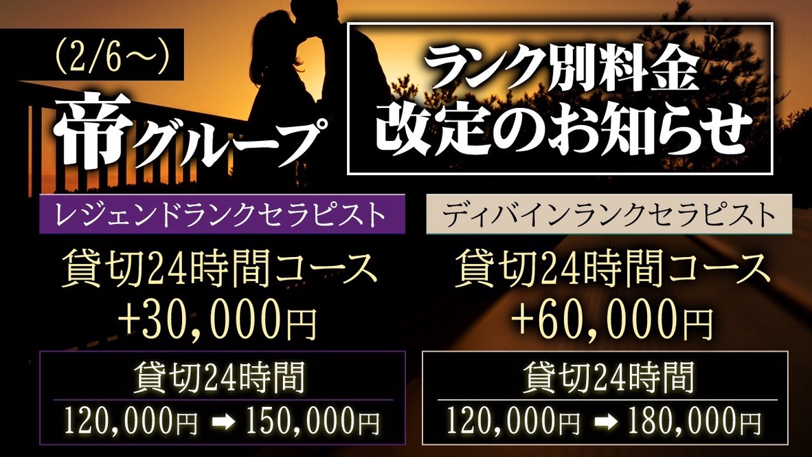 レジェンド／ディバイン（24h）