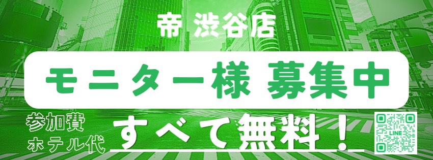 モニター募集用バナー