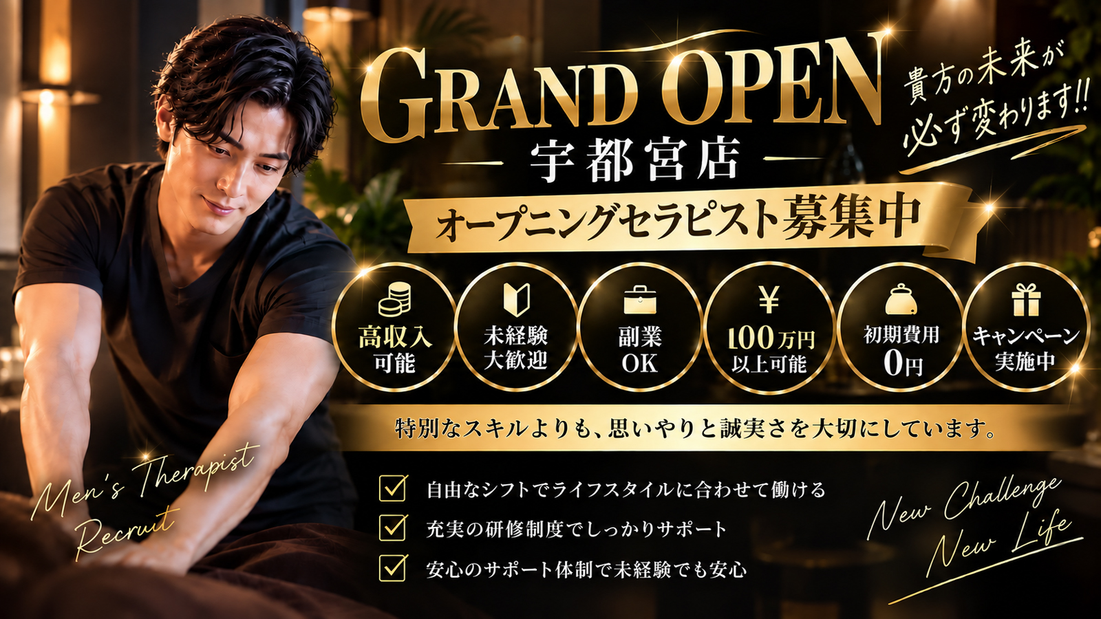 オフィシャル宇都宮