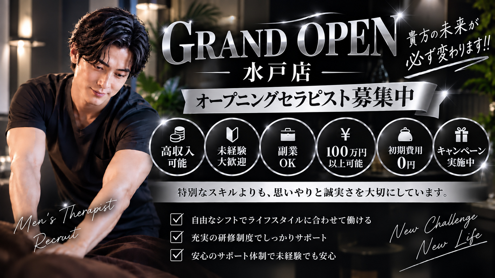 オフィシャル水戸