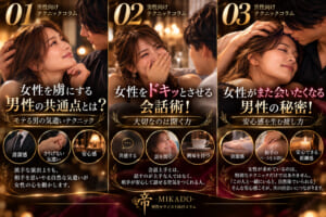 女性に喜ばれるテクニックや接客