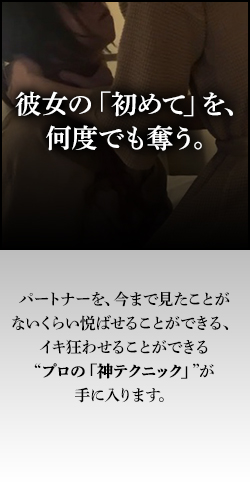 彼女の「初めて」を、何度でも奪う。