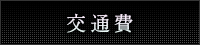 女性用風俗 帝  性感マッサージコース
