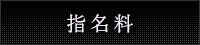 女性用風俗 帝  デートコース