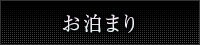 女性用風俗 帝  通話コース