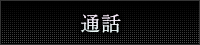 女性用風俗 帝  ダブルセラピストコース