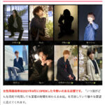 ComingOut.Tokyoさんにおすすめの女性用風俗店として紹介していただきました