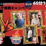 各セラピストを60分1000円から利用できる、ナイトメアイベントを実施します!