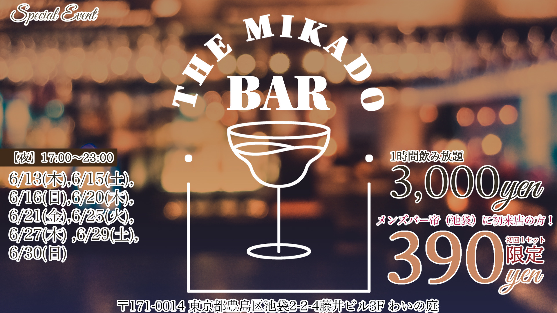 Men's Bar帝2.0