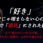 【女性用風俗の体験談 リアル】20代女性ユーザーが語る本音!最高の癒し体験