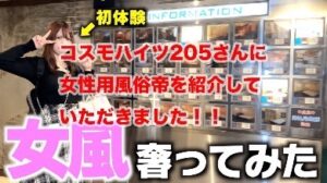 コスモハイツコラボ
