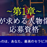 【未経験者歓迎】女性用風俗の求人・応募｜帝セラピストという働き方