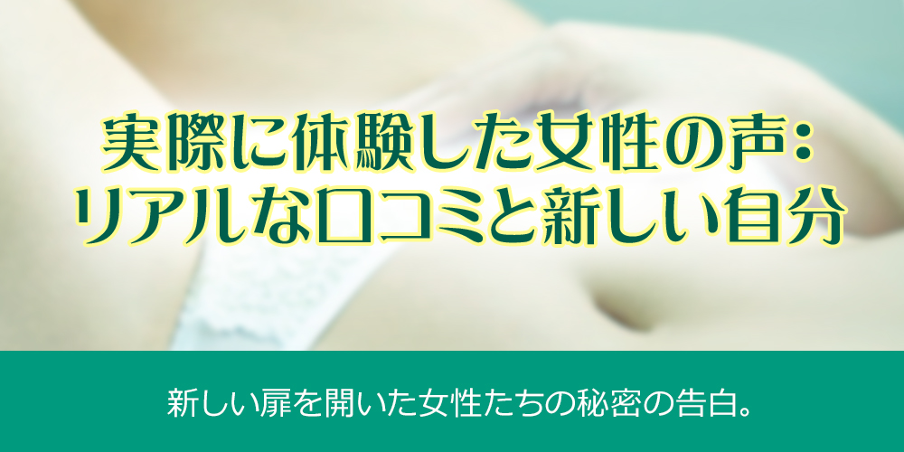 女性用風俗 帝　素股