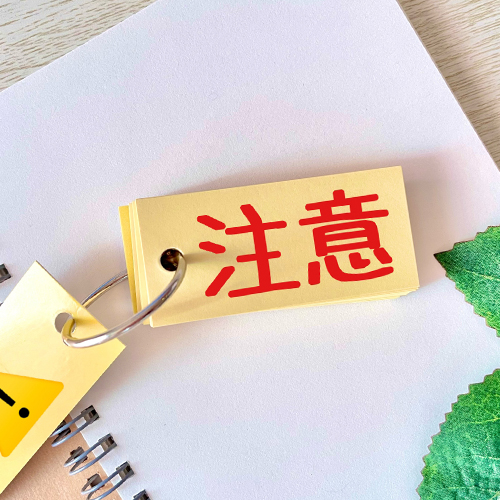 ンニをする際の注意点