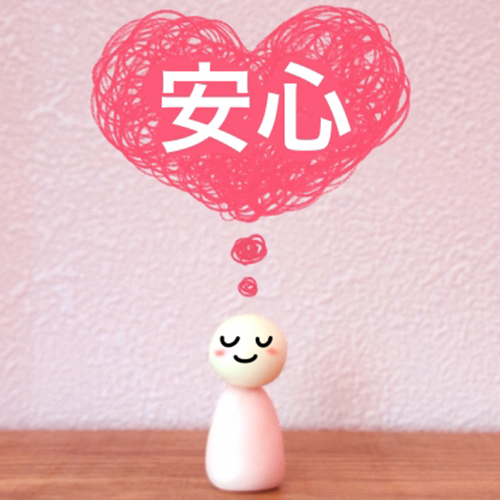 安全性と衛生面