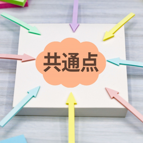 【掟2：プロフィールとの一致点を探す】