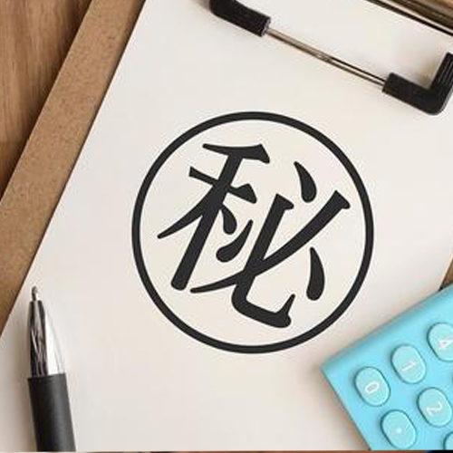 安心①：あなたの秘密を墓場まで持っていく「絶対的な秘密厳守」