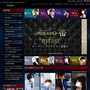 女性用風俗 帝 MIKADO