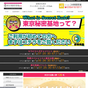 東京秘密基地本店