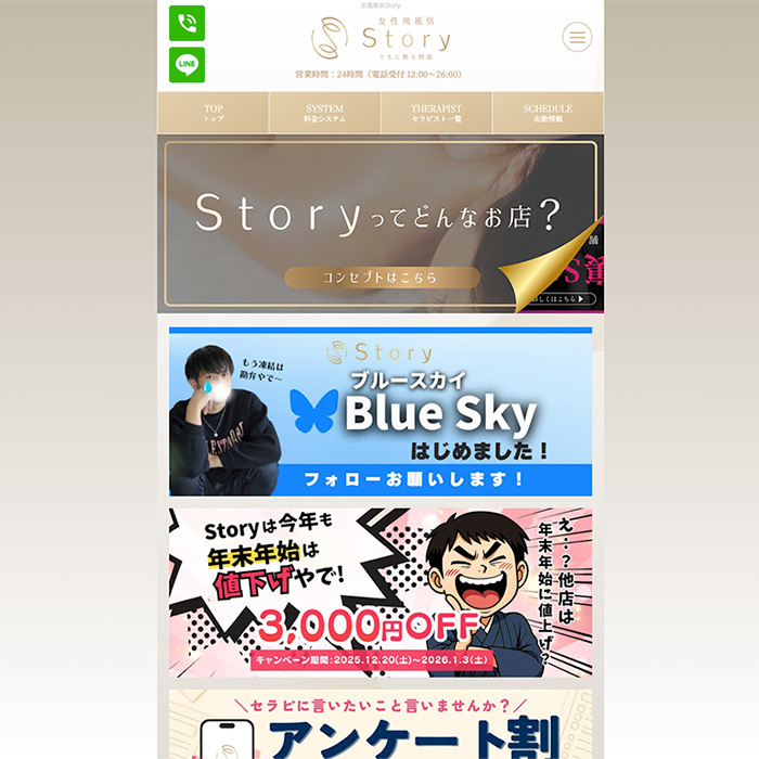 STORY TOKYO