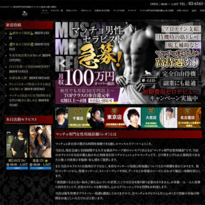 マッチョ専門女性用風俗 獅〜Leo〜女風×筋肉