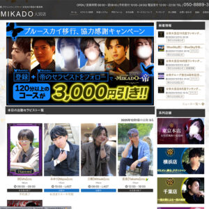 女性用風俗 帝 大宮店