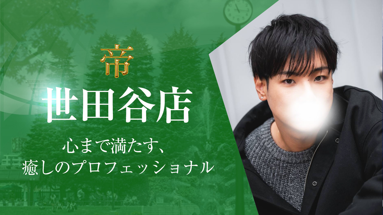 [name] 世田谷店