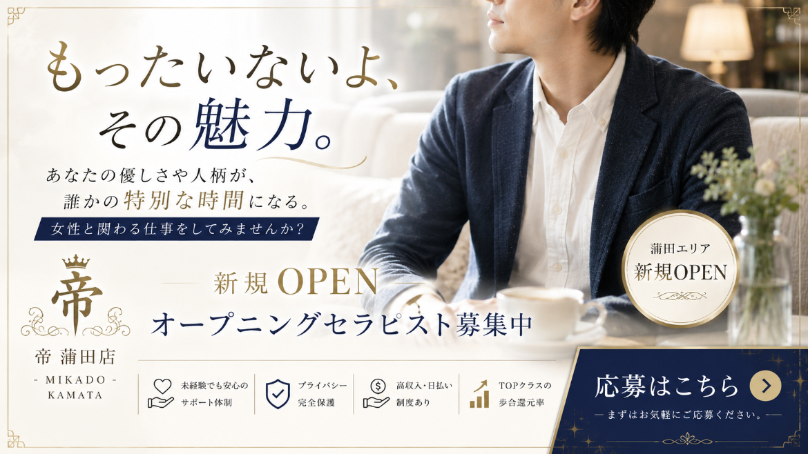 蒲田求人バナー-min