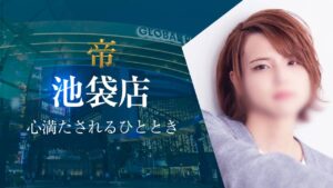 [name] 池袋店