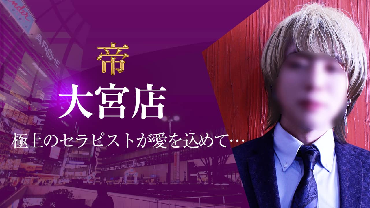 [name] 大宮店
