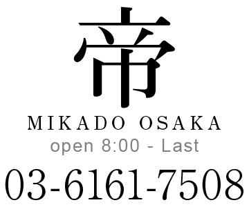 Erotic Massage & Male Escort for Women in Osaka | MIKADO 帝