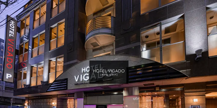 HOTEL VIGADO（横浜駅西口のホテル）